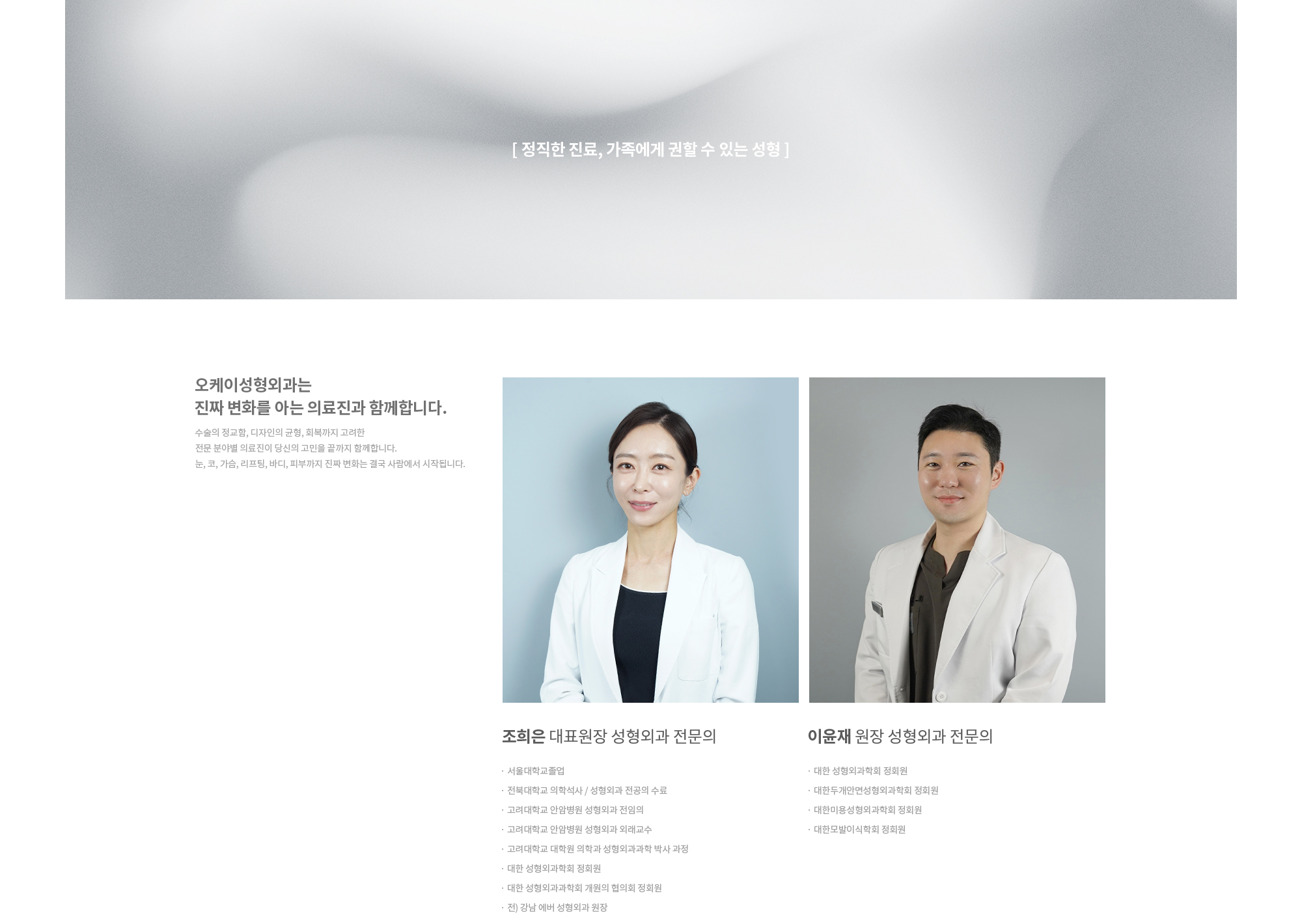 의료진소개