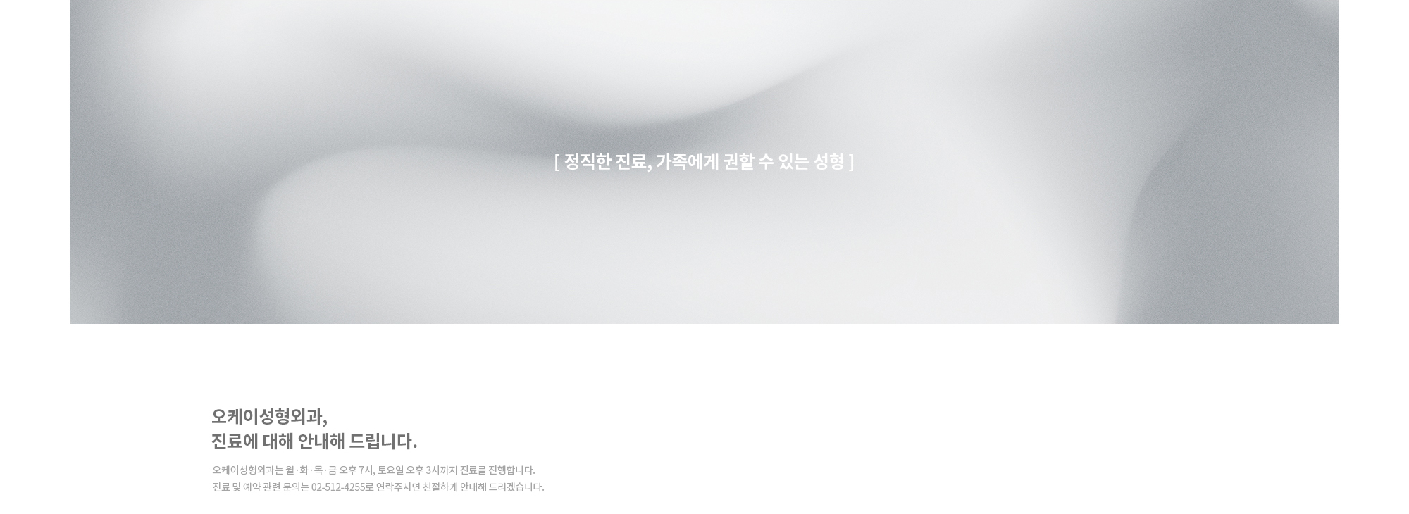 진료안내