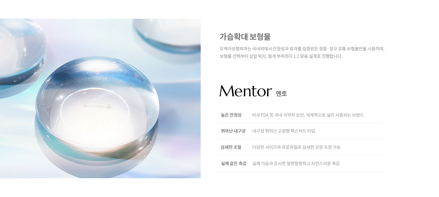 mento